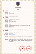 诺言天资证书